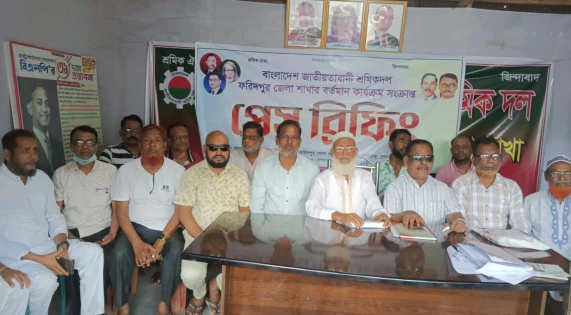 Image related to ফরিদপুর জেলা শ্রমিকদলের সভাপতি-সম্পাদকের পদ শূন্য ঘোষণা, নতুন দায়িত্ব প্রদান